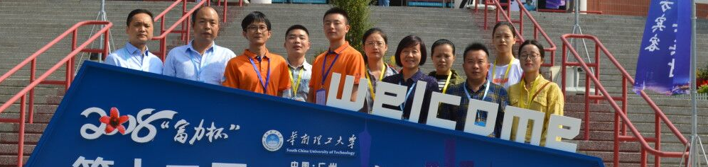 第十二届全国大学生结构设计竞赛