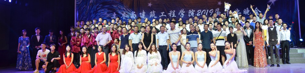“一方土，建未来”2019届毕业晚会